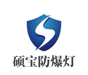 碩寶防爆燈加盟