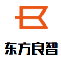 東方良智海景大酒店加盟