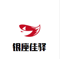銀座佳驛連鎖酒店加盟