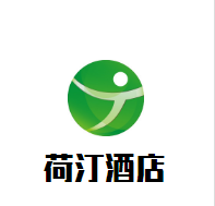 荷汀酒店加盟