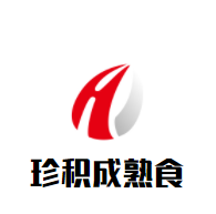 珍積成熟食加盟