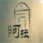 黃山阿拉酒店加盟
