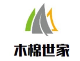 木棉世家家紡加盟