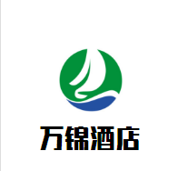 萬錦酒店加盟