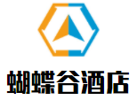 蝴蝶谷酒店加盟