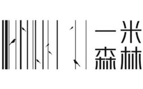 一米森林全屋快裝加盟