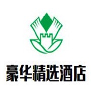 豪華精選酒店加盟