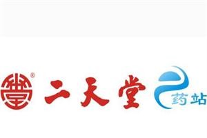 二天堂網(wǎng)上藥店