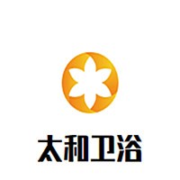 太和衛(wèi)浴加盟