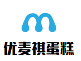 優(yōu)麥祺蛋糕加盟