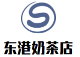 東港奶茶店加盟