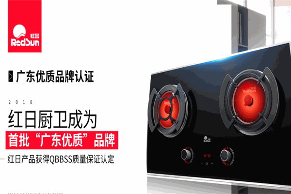 紅日廚具加盟