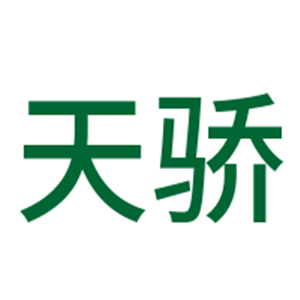 天驕家庭用品加盟