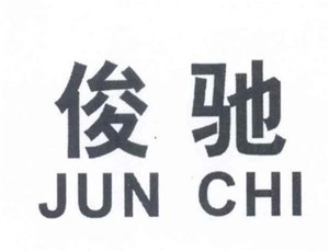 俊馳櫥柜加盟