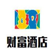 財(cái)富酒店加盟