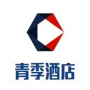 青季酒店加盟