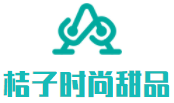 桔子時尚甜品加盟