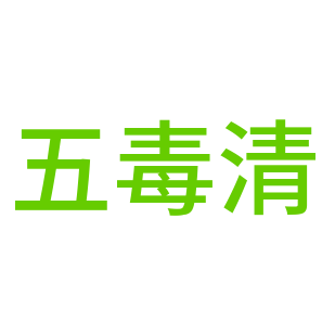 五毒清飲水機加盟