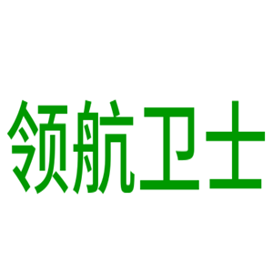 領航衛(wèi)士家居加盟