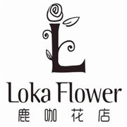 loka flower鹿咖花店