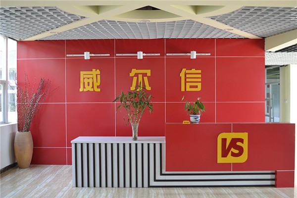 威爾信保險柜加盟