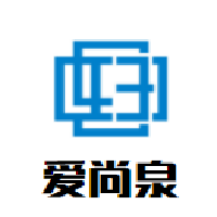愛尚泉凈水器加盟