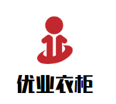 優(yōu)業(yè)衣柜