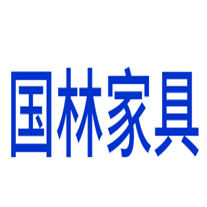 國林家具加盟