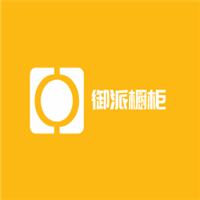 御派櫥柜加盟