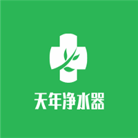 天年凈水器加盟