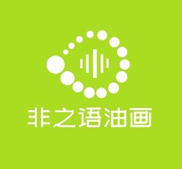 非之語油畫加盟