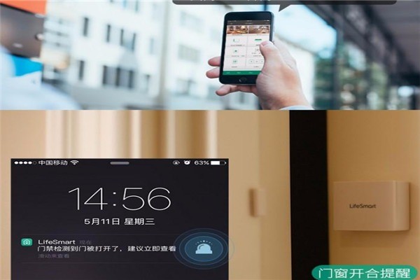 FOCUS美安智能家居加盟