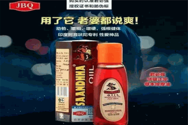 君必強神油加盟