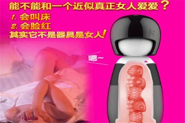 嚕嚕情趣智能機器人加盟