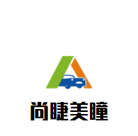 尚睫美瞳加盟