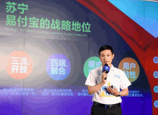 易付寶加盟