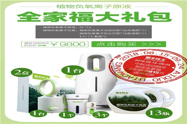 愛多標王家居用品加盟