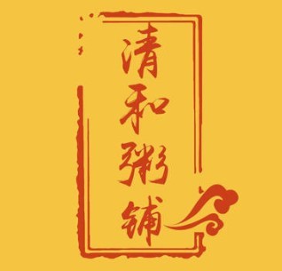 清和粥鋪加盟