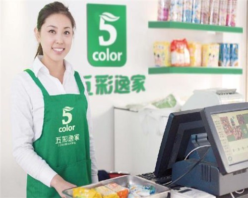 五彩逸家