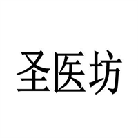 圣醫(yī)坊養(yǎng)生館