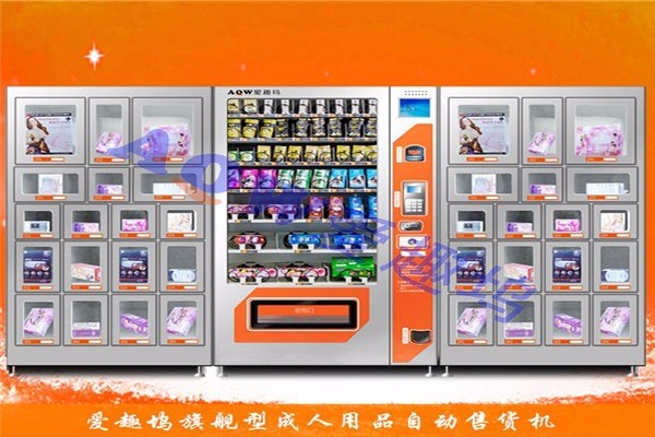 愛趣塢無人售貨店加盟