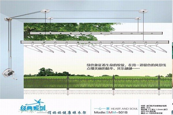 香港俏媽媽健康晾衣架加盟