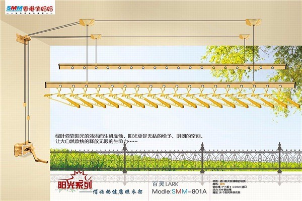 香港俏媽媽健康晾衣架加盟