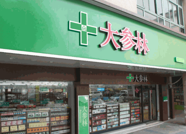 大參林藥店加盟