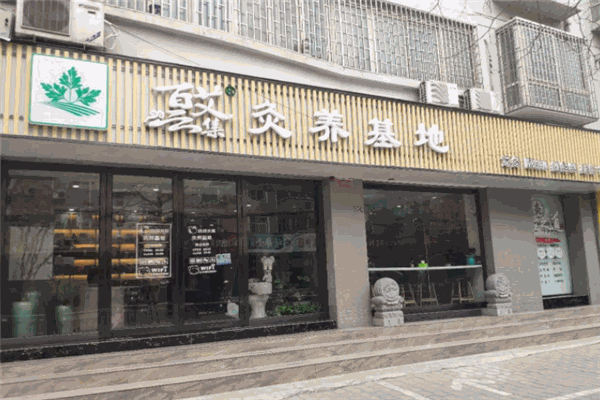 百艾云集加盟