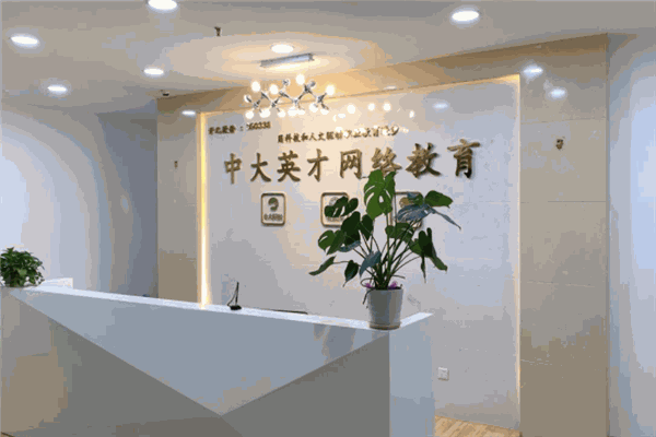中大網校加盟