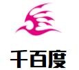 千百度鞋加盟