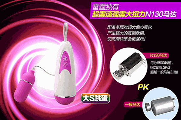 雷霆成人用品加盟