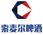 索麥爾啤酒加盟