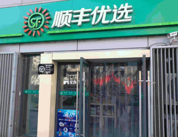 順風(fēng)優(yōu)選便利店加盟